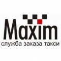 Служба заказа такси Maxim